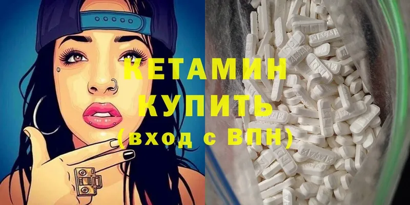 КЕТАМИН ketamine  Белогорск 